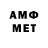 Amphetamine 97% Almas Taikonov