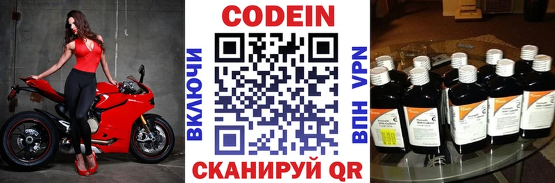 блэк спрут ссылки Ртищево Кодеин напиток Lean (лин)