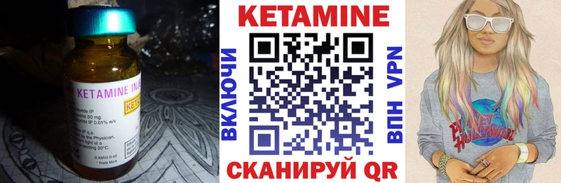 Кетамин VHQ  Ртищево 