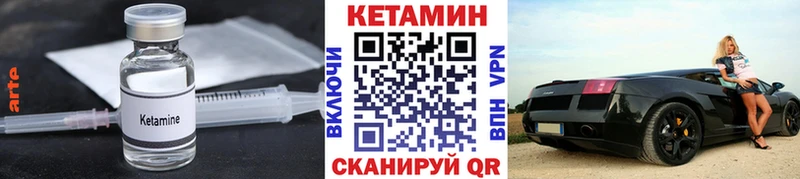 КЕТАМИН ketamine Ртищево
